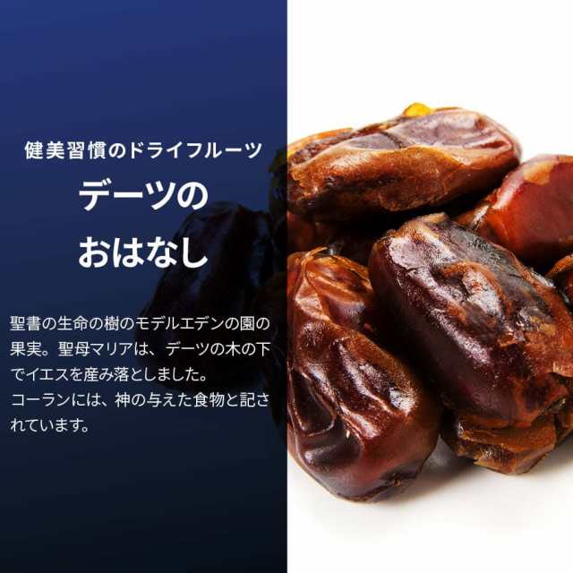 70%OFF!】 ナツメヤシ 無添加 500g 砂糖不使用 デーツ ドライフルーツ 種無し ドライ