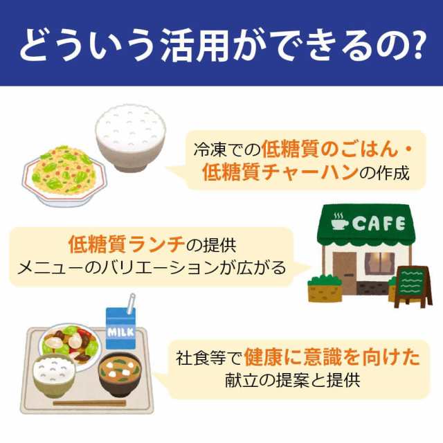 送料無料】国産 糖質制限 糖質50%カット 優しいお米 400g 美味しい 糖質カット 低糖質 健康 糖質オフ 食事制限 ダイエット ご飯  冷凍可の通販はau PAY マーケット - 日本吟醸倶楽部