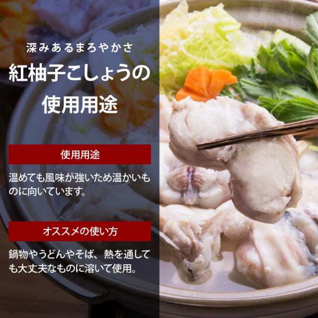 送料無料 国産 大分県産 柚子胡椒 赤 80g 無添加 柚子胡椒 鍋 もつ鍋 餃子 豚汁 湯豆腐 味噌汁 納豆 おでん 鶏のたたき ピザ パスタ の通販はau Pay マーケット 日本吟醸倶楽部