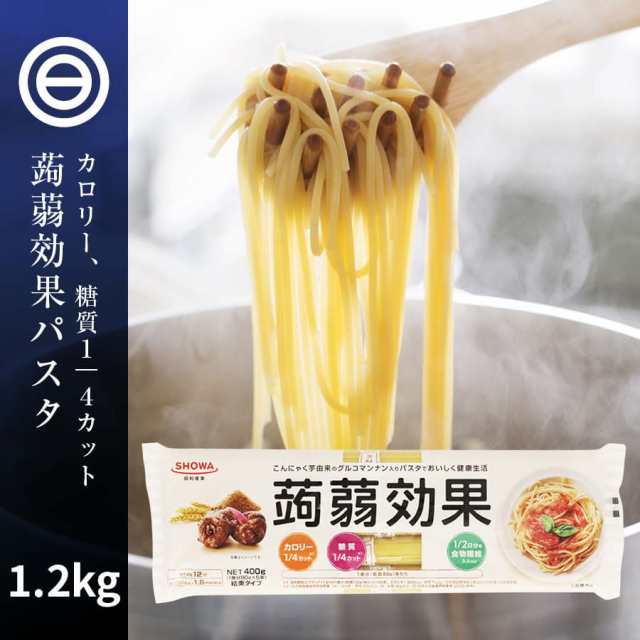 送料無料 こんにゃく 麺 パスタ 400g 3袋 蒟蒻効果 グルコナンマン入り カロリー 糖質 1 4カット 食物繊維1 2日分 一人暮らし おいしの通販はau Pay マーケット 日本吟醸倶楽部