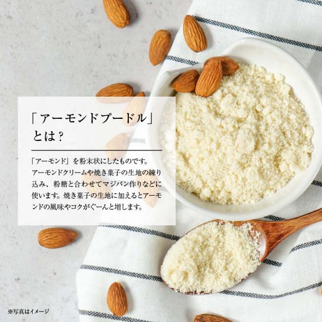 生アーモンドパウダー 130g 無添加 無塩 無油 アーモンドプードル あーもんど グルテンフリー ナッツ 焼き菓子 粉末 パウンドケーキ クッの通販はau Pay マーケット 日本吟醸倶楽部
