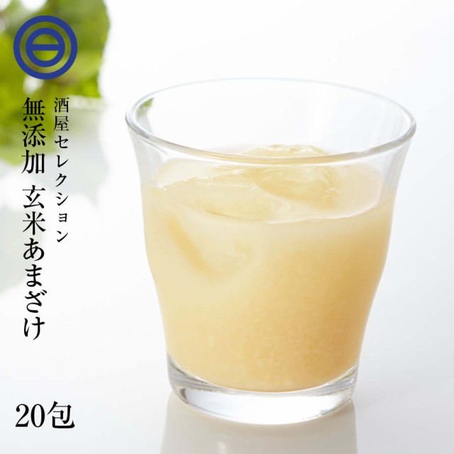 岡山県産の玄米だけで作った 無添加 持ち運びに便利な濃縮スティックタイプ 玄米甘酒 (30g×10包)×2袋 国産 玄米麹 玄米 米麹 あま酒 甘の通販はau  PAY マーケット 日本吟醸倶楽部 au PAY マーケット－通販サイト