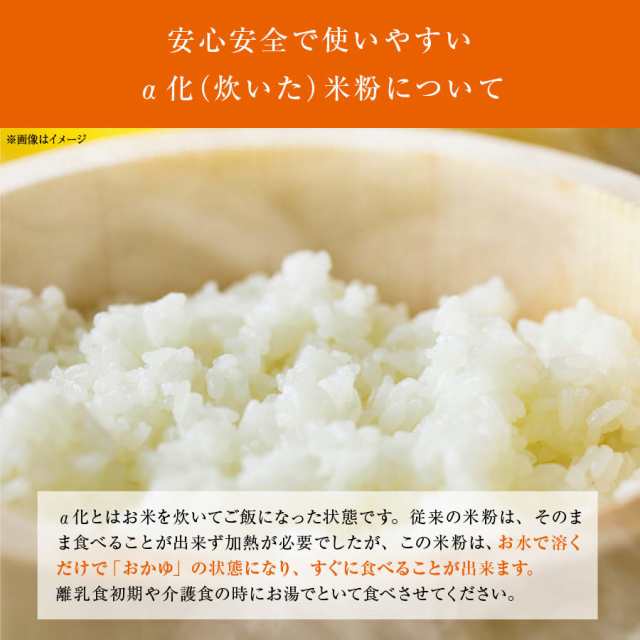 PAY　日本吟醸倶楽部　離乳食　炊いたお米粉　マーケット　ホームベの通販はau　国産　マーケット－通販サイト　パン　うるち米　ケーキ　大分県　簡単　アレルギー　おかゆ　グルテンフリー　お粥　PAY　100gx1袋　au　主食　製パン用