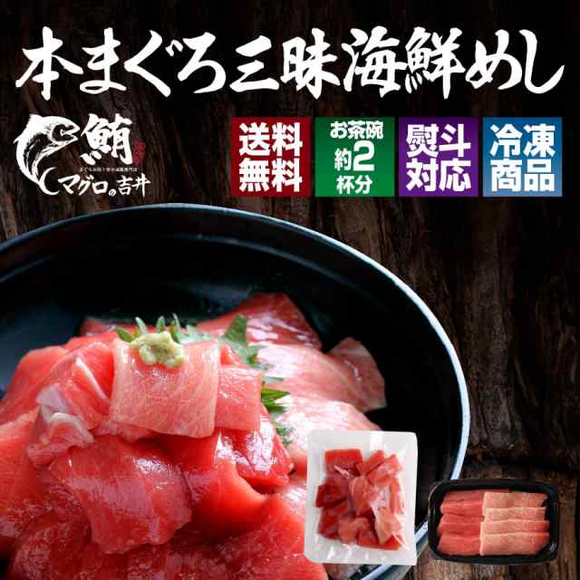 本まぐろ三昧