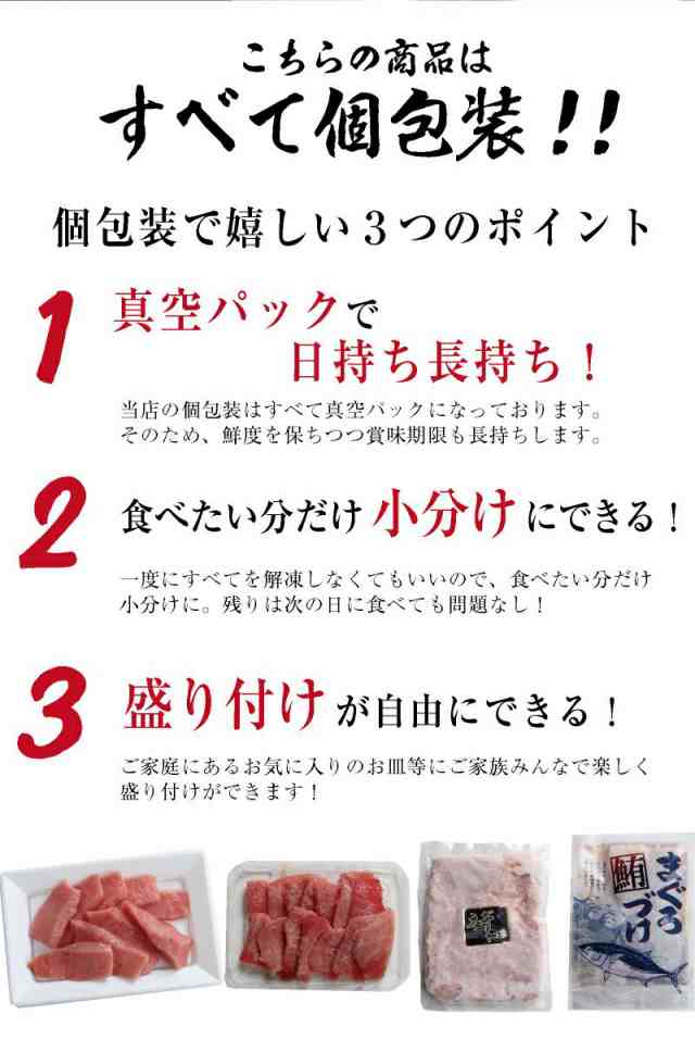 敬老の日 海鮮 ギフト 大トロ 鉢マグロ ネギトロ マグロ漬け 4種 海鮮セット 刺身 海鮮丼 手巻き寿司 食べ物 おつまみ まぐろ 健康 お中の通販はau Pay マーケット マグロの吉井