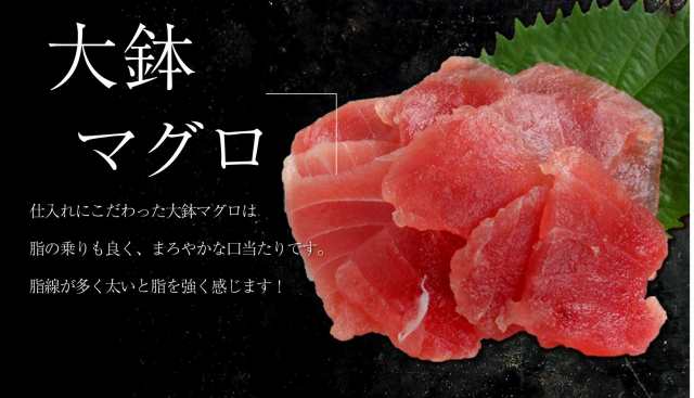 マグロ漬け　マーケット　誕生日　au　大トロ　敬老の日　PAY　海鮮丼　ギフト　赤身　海鮮福袋　マグロの吉井　鉢マグロ　お歳暮　お祝い　ネギトロ　PAY　海鮮セット　プレゼント　にもオの通販はau　海鮮　マーケット－通販サイト