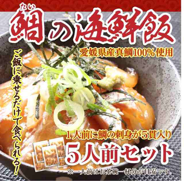 海鮮五色丼