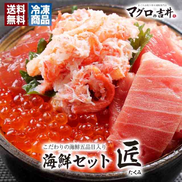 海鮮セット匠