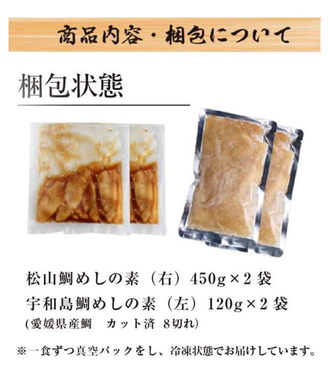 海鮮 ギフト 愛媛の2大鯛めし食べ比べセット 宇和島鯛めし 松山鯛めし 漬け 炊き込みご飯 愛媛 いいもの マルシェ 鯛めし Mk12の通販はau Pay マーケット マグロの吉井 海鮮 ギフト 愛媛の2大鯛めし食べ比べセット 宇和島鯛めし 松山鯛めし 漬け 炊き込みご飯 愛媛 いいもの マルシェ 鯛めし Mk12の通販はau Pay マーケット マグロの吉井