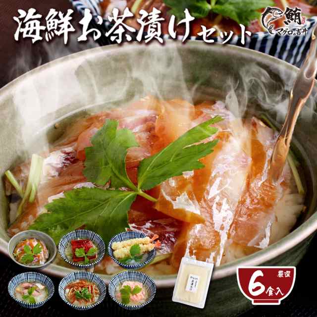 お茶漬け六種
