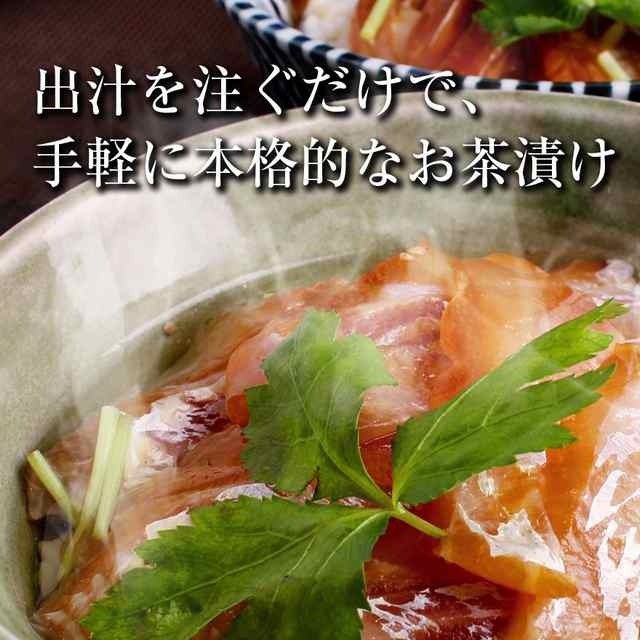 海鮮 お茶漬け セット 8種×各１パック 出汁付き 海鮮セット 鯛 鮭 カニ 鰻 海老 イカ 鯖 しらす 父の日 お中元 贈り物 誕生日  プレゼンの通販はau PAY マーケット マグロの吉井 au PAY マーケット－通販サイト