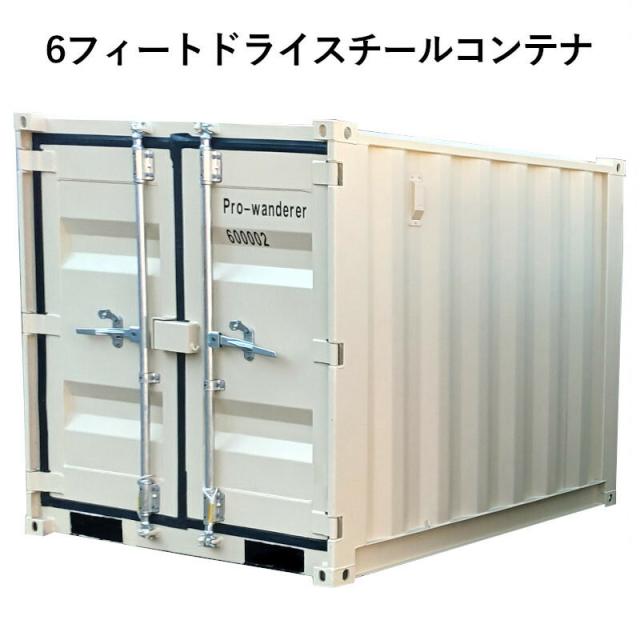ドライスチールコンテナ 物置 倉庫 コンテナハウス 大型 屋外物置 荷重 