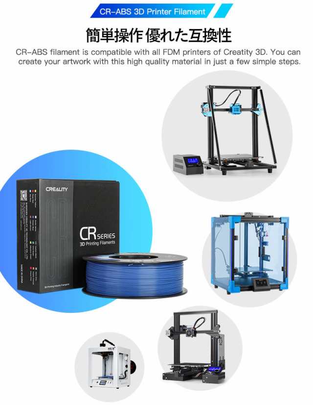 3Dプリンター CR-ABS フィラメント グレー 灰色 Creality社 Enderシリーズ純正 直径1.75mm ABS樹脂 3d プリンタ  造形材 素材 材料 DIY