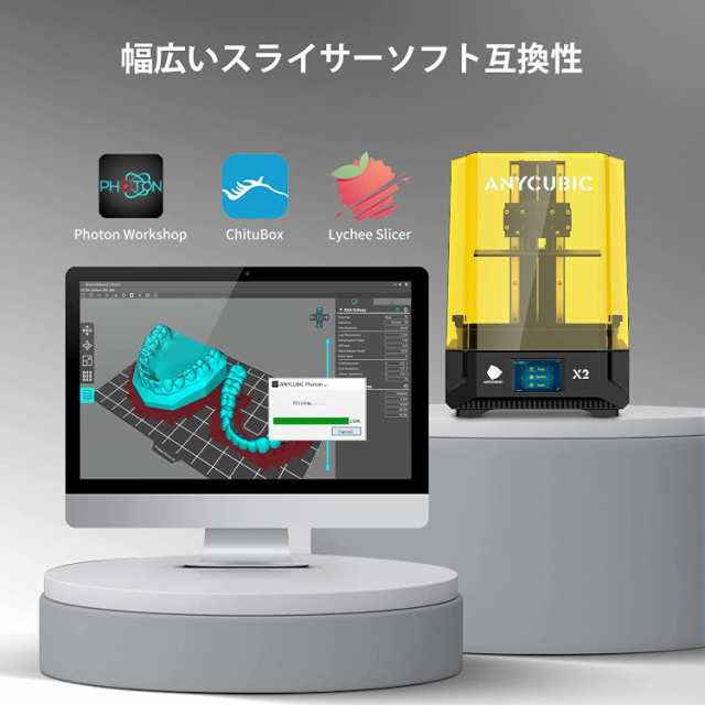 3Dプリンター 光造形 Photon Mono X2 高精度 光硬化樹脂3Dプリンタ