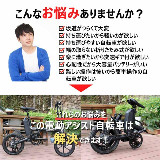 電動自転車 折りたたみ 電動アシスト自転車 16インチ おしゃれ 安い 大容量バッテリー スポーツタイプ 小径車 ミニベロ F16plusの通販はau Pay マーケット 一宮サイクル