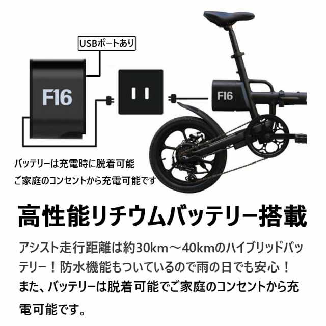 折りたたみ 電動アシスト自転車 SELECTBIKE 16インチ 電動自転車 シマノ製6段変速機 ミニベロ 軽量 便利 おすすめ