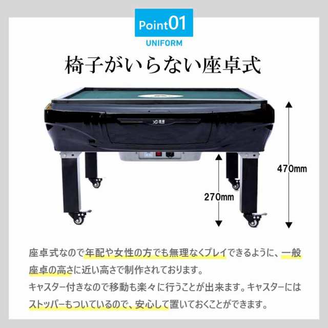 座卓式 全自動麻雀卓 マージャン卓 雀荘牌33ミリ 麻雀テーブル 座卓タイプ ZD-OM33 家庭用 家族 ファミリー 娯楽 練習 プレゼント  クリスの通販はau PAY マーケット - 一宮サイクル | au PAY マーケット－通販サイト