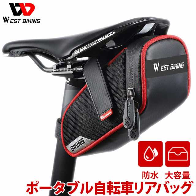 サドルバッグ 自転車 取り付け リアシート黒 赤ライン バッグ