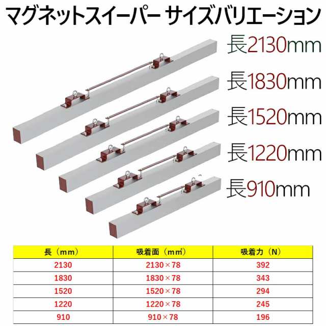 送料無料 マグネットスイーパー マグネットスウィーパー