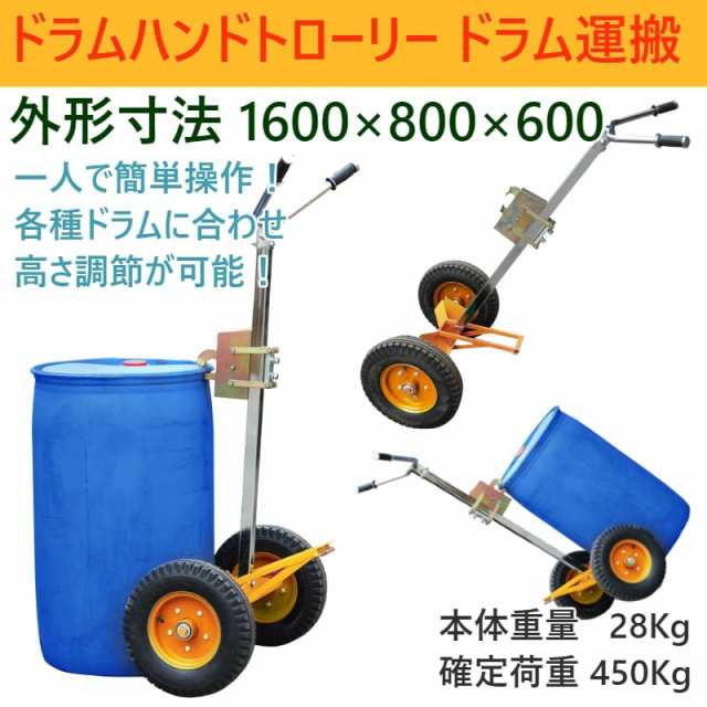 ドラム缶リフト ドラム缶運搬車 ドラム缶移動 ハンドリフト 耐荷重350kg DT350A ドラム缶 台車 ドラムキャリー - 2