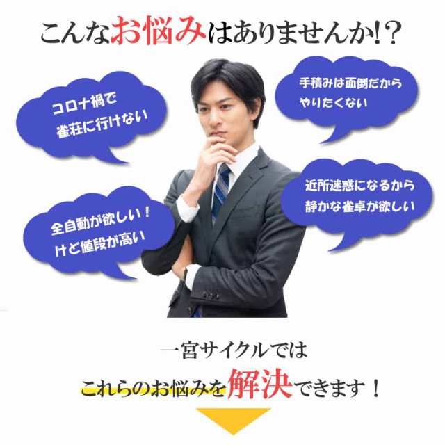 全自動麻雀卓 マージャン卓 雀荘牌28ミリ 麻雀卓 全自動 家庭用 麻雀台