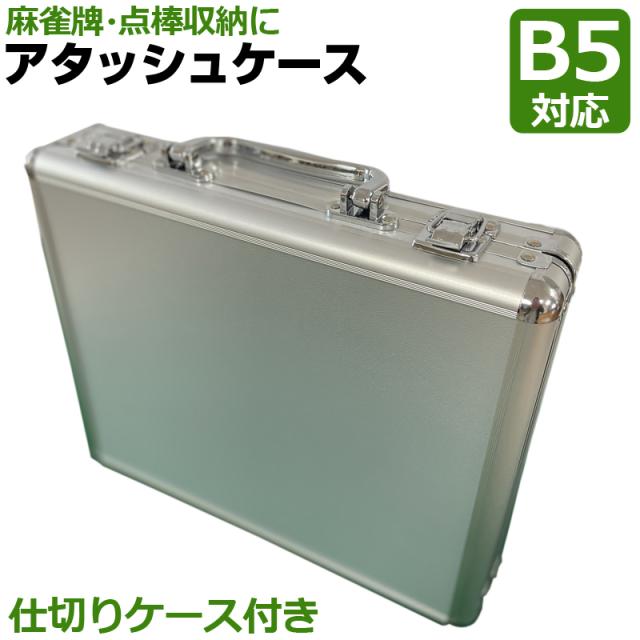 麻雀牌セット ケース付き ベージュ 麻雀牌セット ケース付き ベージュ