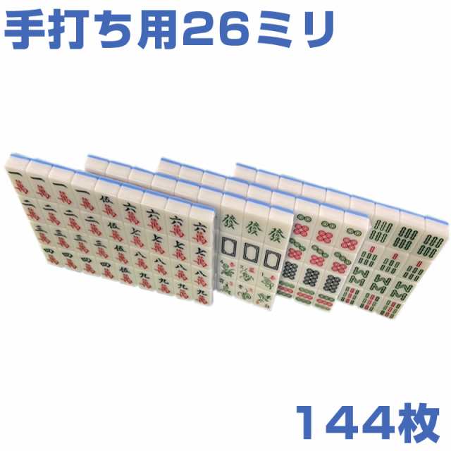 麻雀牌 手打ち麻雀用 26ミリ牌 背面青色 赤牌 花牌 麻雀牌セット| 手