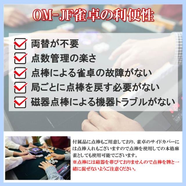 座卓式 全自動麻雀卓 点数表示 マージャン卓 雀荘牌28ミリ 麻雀テーブル 座卓タイプ OM-JF-C1 | 持ち点デジタル表示 麻雀牌 点棒 セット 本体カラーシャンパン_7