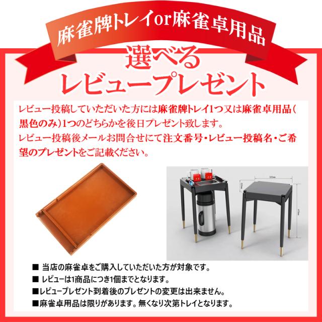 座卓式 全自動麻雀卓 点数表示 マージャン卓 雀荘牌28ミリ 麻雀テーブル 座卓タイプ OM-JF-C1 | 持ち点デジタル表示 麻雀牌 点棒 セット 本体カラーシャンパン_14