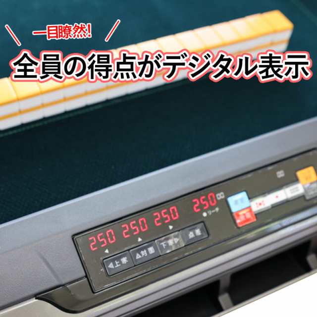 座卓式 全自動麻雀卓 点数表示 マージャン卓 雀荘牌28ミリ 麻雀 座卓式 全自動麻雀卓 点数表示 マージャン卓 雀荘牌28ミリ 麻雀