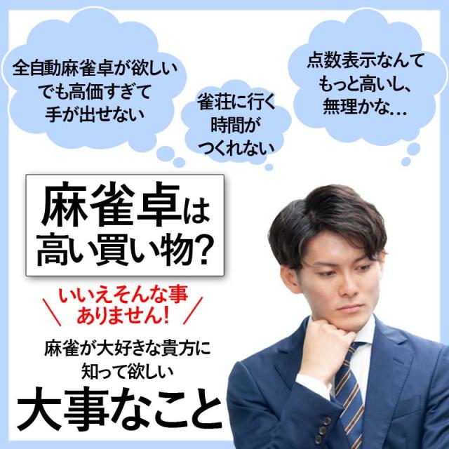 座卓式 全自動麻雀卓 点数表示 マージャン卓 雀荘牌28ミリ 麻雀テーブル 座卓タイプ OM-JF-S | 持ち点デジタル表示 麻雀牌 点棒 セット 本体カラーシルバー_5