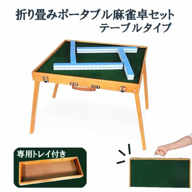 新品】麻雀卓 折りたたみ 雀卓R2090麻雀テーブル 麻雀台 座卓 黒