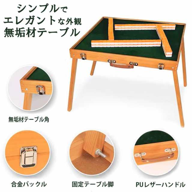 ポータブル麻雀卓 折りたたみ式 SDZ-360 手打ち麻雀 持ち運び 手