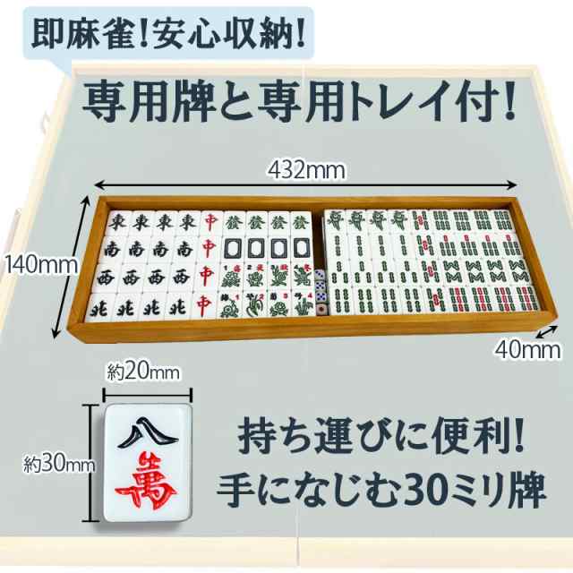 ポータブル麻雀卓 折りたたみ式 SDZ-360 手打ち麻雀 30ミリ牌付き