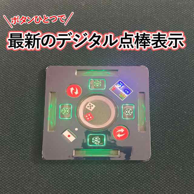 全自動麻雀卓 点数表示 折りたたみ式 マージャン卓 雀荘牌28ミリ