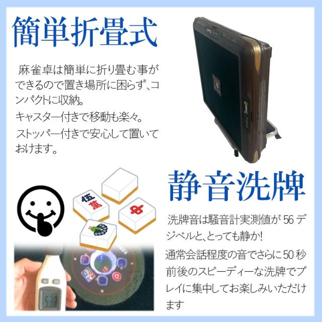全自動麻雀卓 点数表示 折りたたみ式 マージャン卓 雀荘牌28ミリ牌×2面＋赤牌 静音タイプ ZD-JF-JH28 | 麻雀テーブル 家庭用 家族 娯楽 練習 プレゼント マージャンテーブル 麻雀台 麻雀卓 麻雀 テーブル 自動 麻雀牌 28mm_10