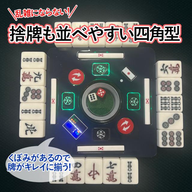 全自動麻雀卓 点数表示 折りたたみ式 マージャン卓 雀荘牌28ミリ