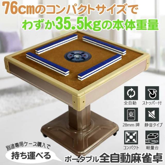 全自動麻雀卓 マージャン卓 自動麻雀卓 立卓式 雀荘28ミリ牌×2＋赤牌点棒 静音 麻雀テーブル 家庭用 家族 娯楽 練習 LZ-QB-BR28_1
