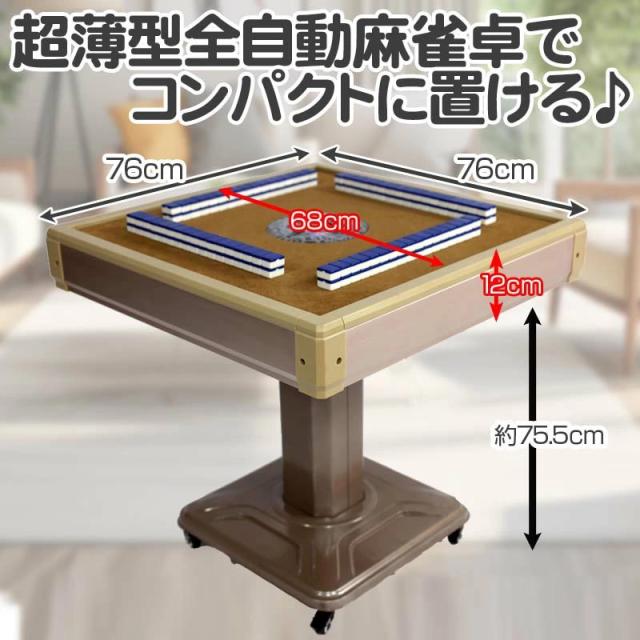 全自動麻雀卓 マージャン卓 自動麻雀卓 立卓式 雀荘28ミリ牌×2＋赤牌点棒 静音 麻雀テーブル 家庭用 家族 娯楽 練習 LZ-QB-BR28_3