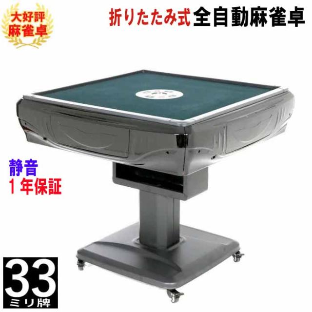 全自動麻雀卓　動作確認済み 雀華 全自動麻雀卓 自動麻雀卓 麻雀卓 全自動 麻雀セット 麻雀