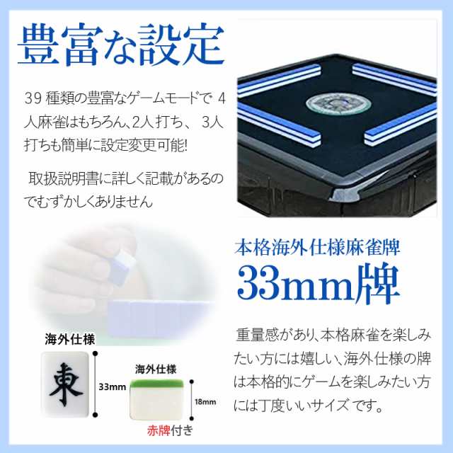 全自動麻雀卓 折りたたみ マージャン卓 雀荘牌33ミリ牌×2面＋赤牌点棒 殺菌機能 静音タイプ 麻雀卓 全自動 家庭用 麻雀台 麻雀セット  おの通販はau PAY マーケット - 一宮サイクル | au PAY マーケット－通販サイト