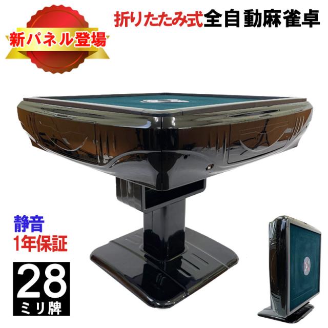 新品】全自動 麻雀卓 ブラック 点数表示 ドリンクホルダー 麻雀