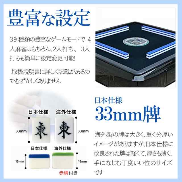 全自動麻雀卓 マージャン卓 雀荘牌33ミリ 赤牌 点棒付き 麻雀卓 全自動 折畳式 家庭用 麻雀テーブル 麻雀台 麻雀セット おうち時間 おすすめ 雀卓  最安値 自動 安い 激安 JH33の通販はau PAY マーケット - 一宮サイクル | au PAY マーケット－通販サイト