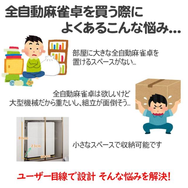 全自動麻雀卓 麻雀卓 全自動 麻雀セット 麻雀 麻雀卓 折りたたみ