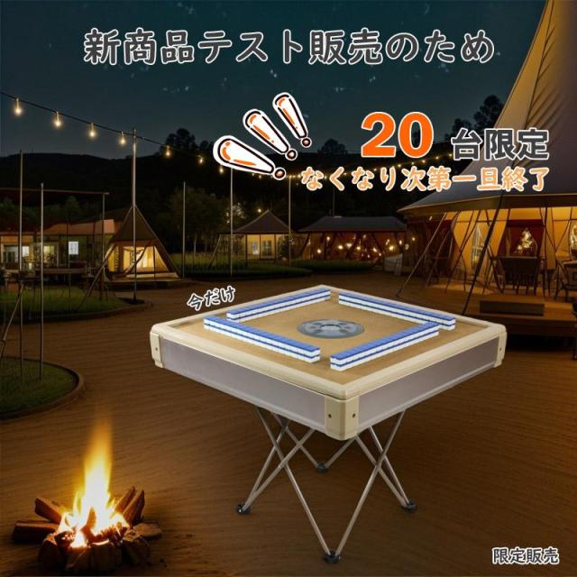 全自動麻雀卓 麻雀卓 全自動 麻雀セット 麻雀 麻雀卓 折りたたみ 雀卓 自動麻雀卓 麻雀台 電動麻雀卓 麻雀牌 04wyzd-qb28 麻雀台 麻雀セット おうち時間 おすすめ 雀卓 販売 最安値 お薦め 自動_17