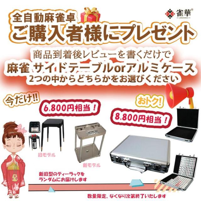 配送、設置費込み、動作確認済み、全自動、麻雀卓と麻雀牌セット灰皿付き 楽天市場】全自動麻雀卓 最新モデル点数 点棒デジタル表示 四角