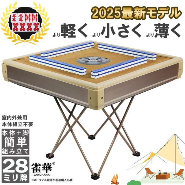 最高位戦日本プロ麻雀協会設立50期記念 麻雀牌セット | 最高