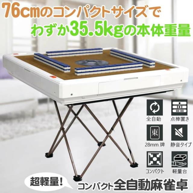 全自動麻雀卓 28mm 麻雀卓 全自動 折りたたみ 麻雀卓 ガラス2523 麻雀卓