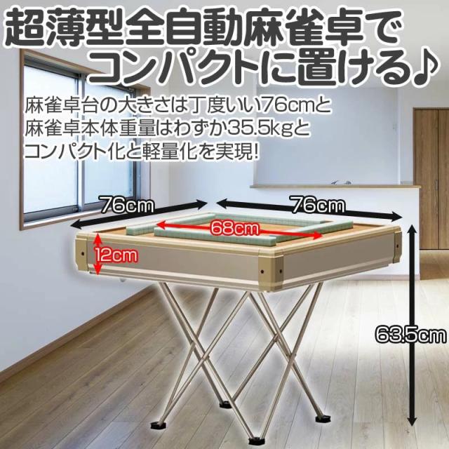 全自動麻雀卓 マージャン卓 自動麻雀卓 折りたたみ クロス脚 雀荘28ミリ牌×2面＋赤牌点棒 静音 麻雀テーブル 家庭用 家族 娯楽 練習 WZD-QB33_3
