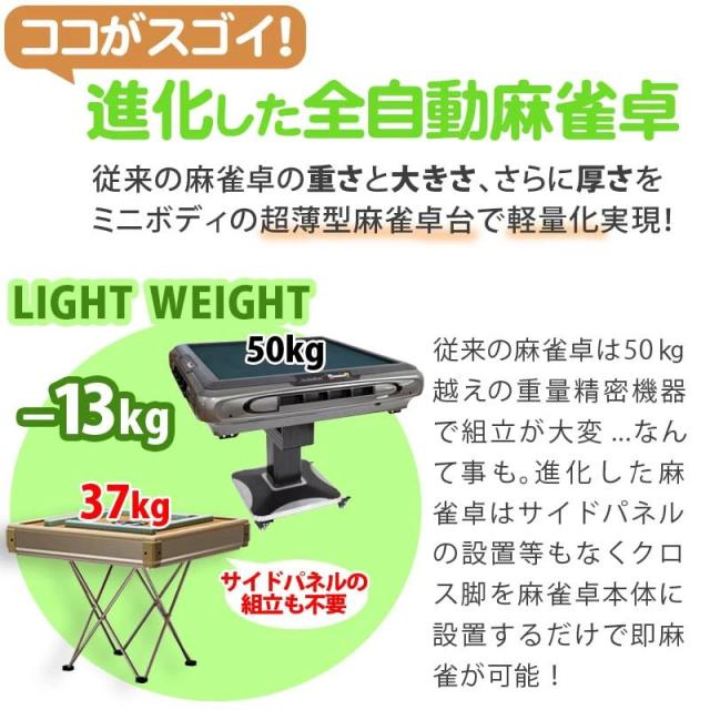 全自動麻雀卓 マージャン卓 自動麻雀卓 折りたたみ クロス脚 雀